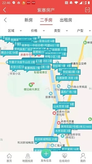 紫塞房产安卓版图2