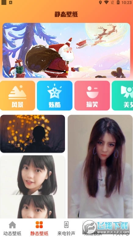 壁纸多桌面壁纸官方版-图1