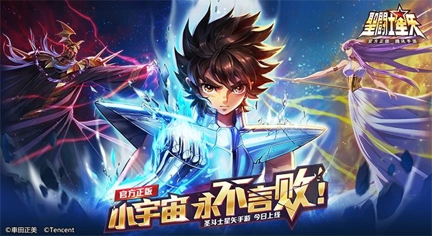 圣斗士星矢重生游戏最新版(1)