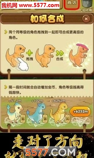 恐龙有钱安卓版(1)