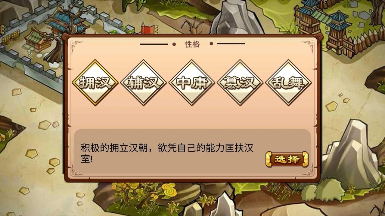 全战三国最新版图3