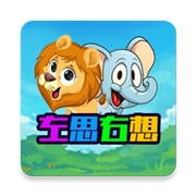 左思右想安卓版