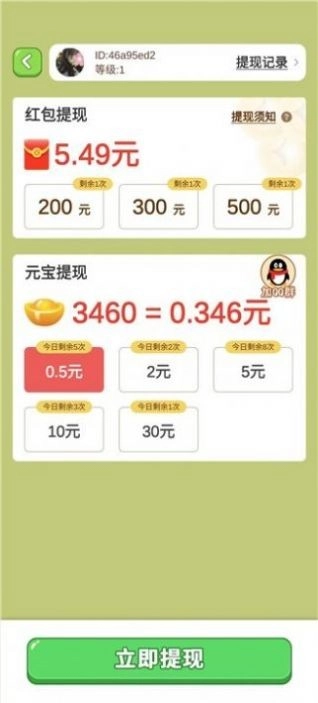 鲜花魔法红包版图2