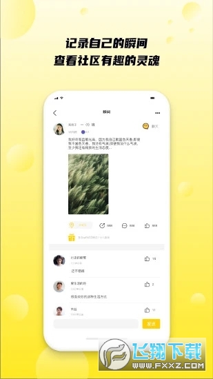 陌搭图4