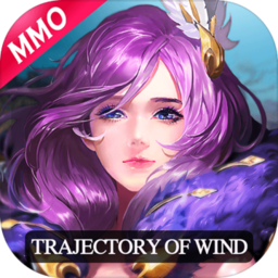 风色轨迹最新版