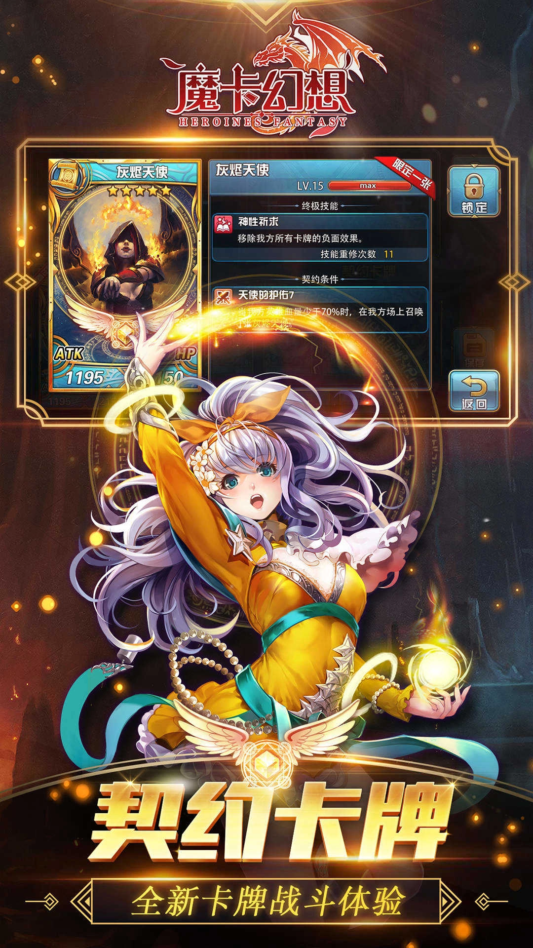 魔卡幻想2026直装版图3