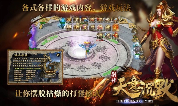 天意沉默传奇图2