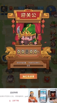 今晚娶貂蝉游戏