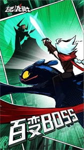 飞吧龙骑士2026官方最新版图3