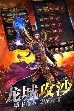 龙城战歌安卓直装版图3