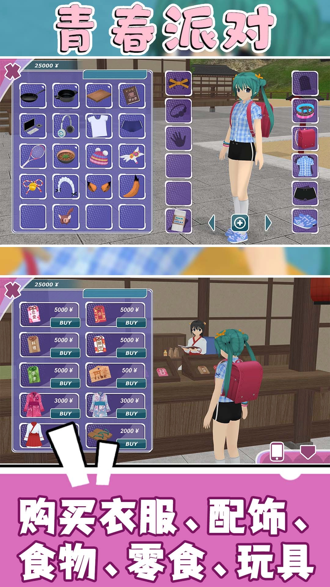 青春派对安卓官方版(2)