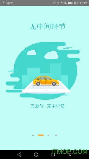 我的二手车
