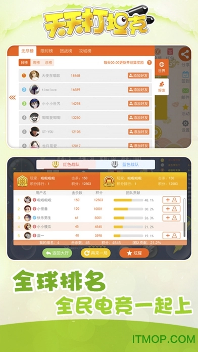 天天打坦克手机版图1