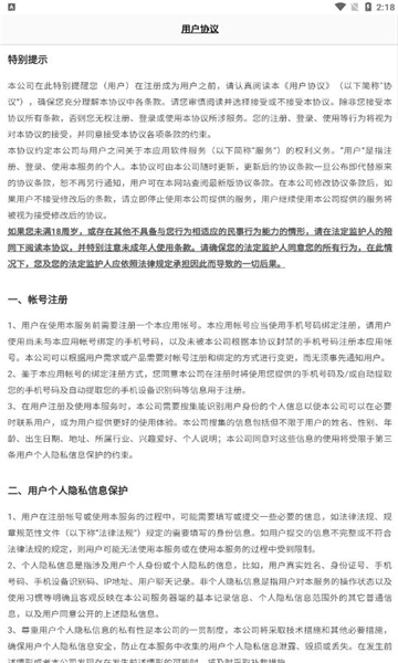 面具pro手机版图1