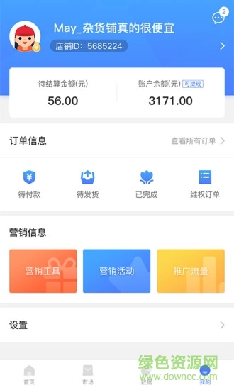 麦啦啦商城