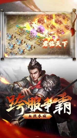 攻城掠地2026直装游戏版图3