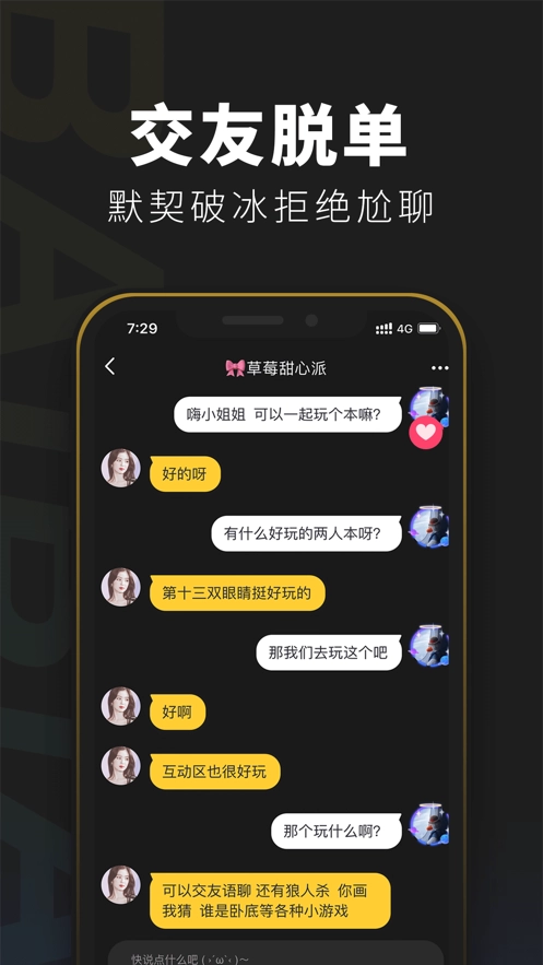 百变大侦探剧本杀凶手直装游戏版图3