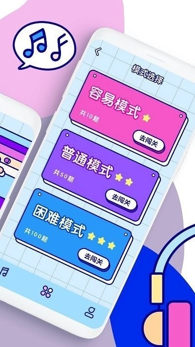 听歌识曲安卓免费版图3