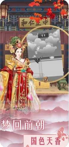 宫廷美人传后宫官方最新版图2