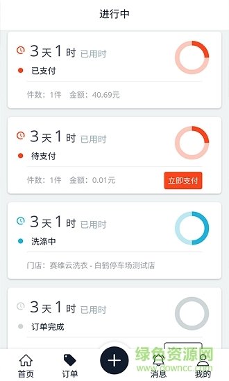 赛维云洗衣