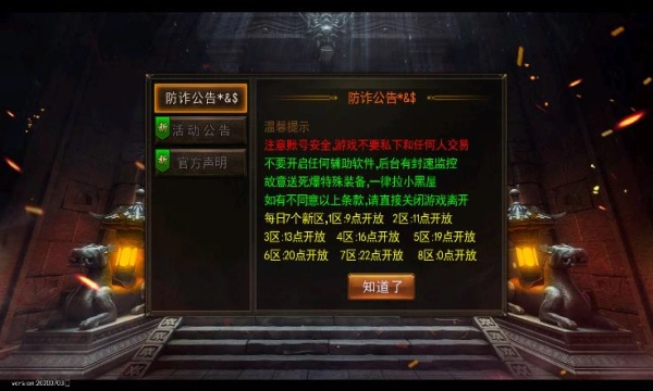 霸王复古传奇图1
