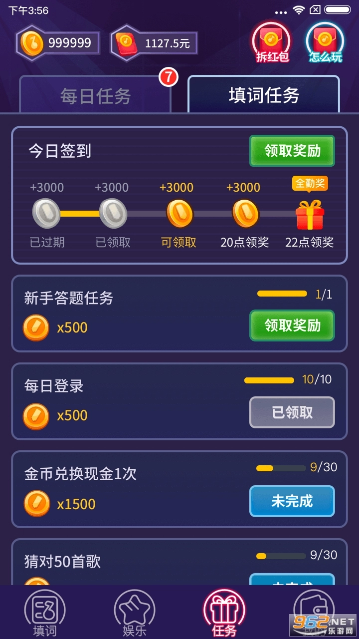 我爱记歌词红包版