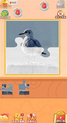 拼图大玩家红包版图3