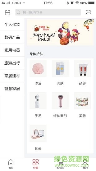 白金管家