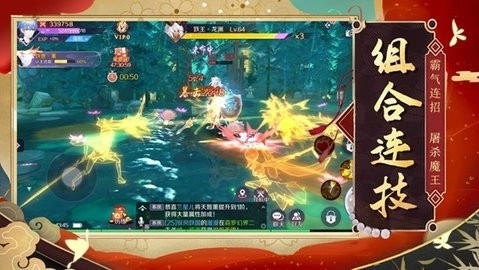 狐仙奇缘官方最新版图2