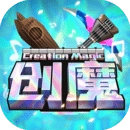 创造与魔法官方最新版