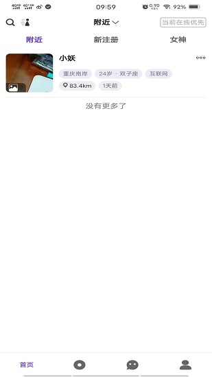 夭夭最新版图3