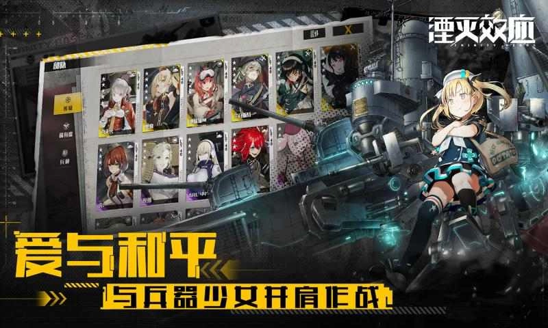 湮灭效应游戏官方最新版图3