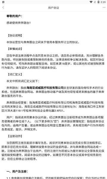 奔奔跟台安卓版