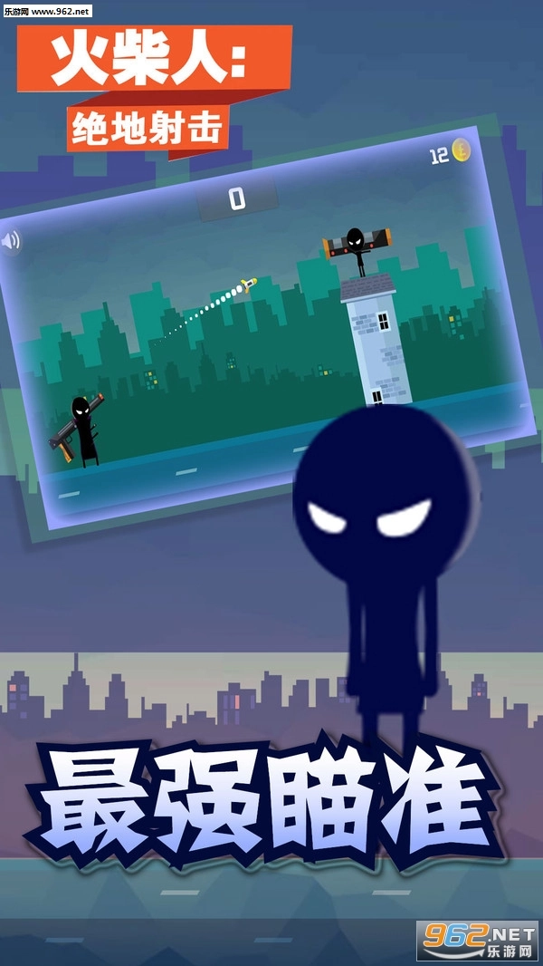 火柴人绝地射击安卓版