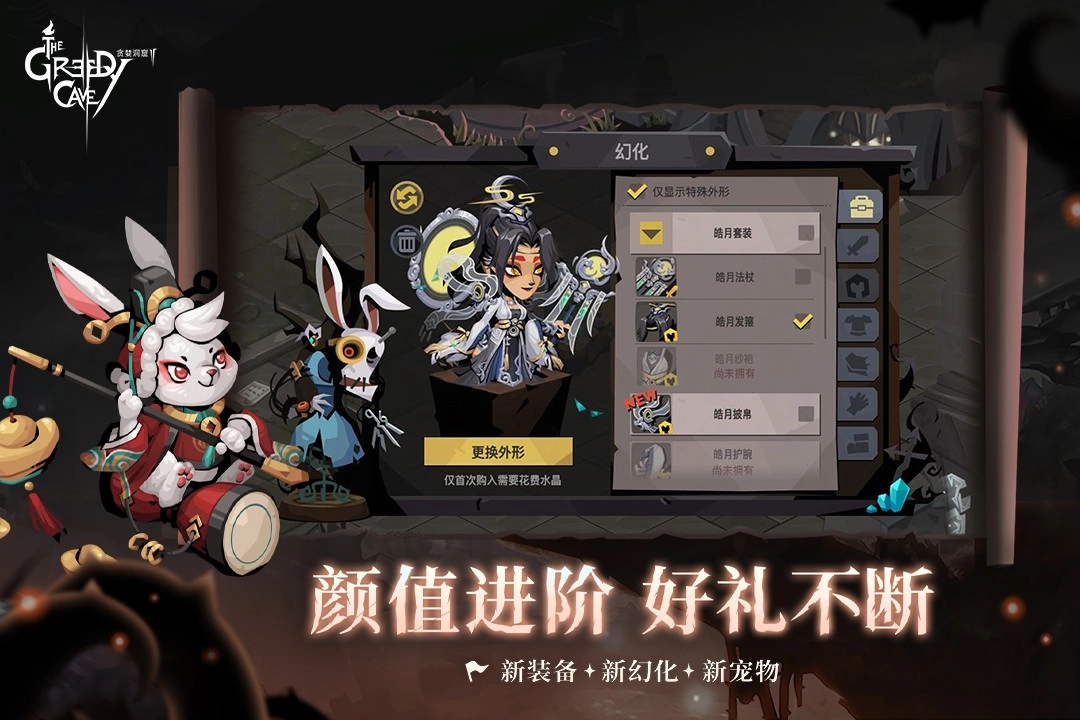 贪婪洞窟通用版(3)