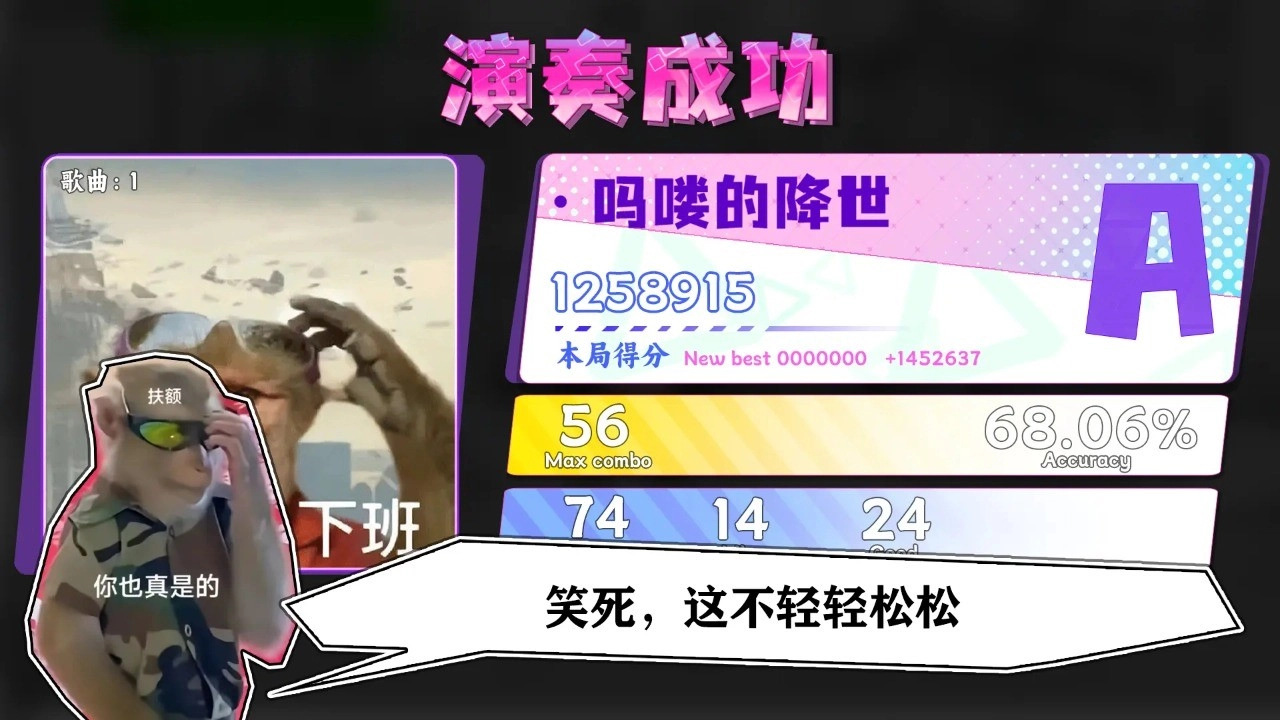 节奏比兜正版