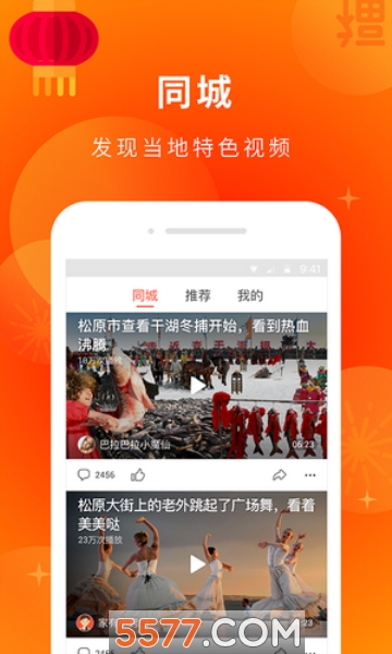 天天播软件图3