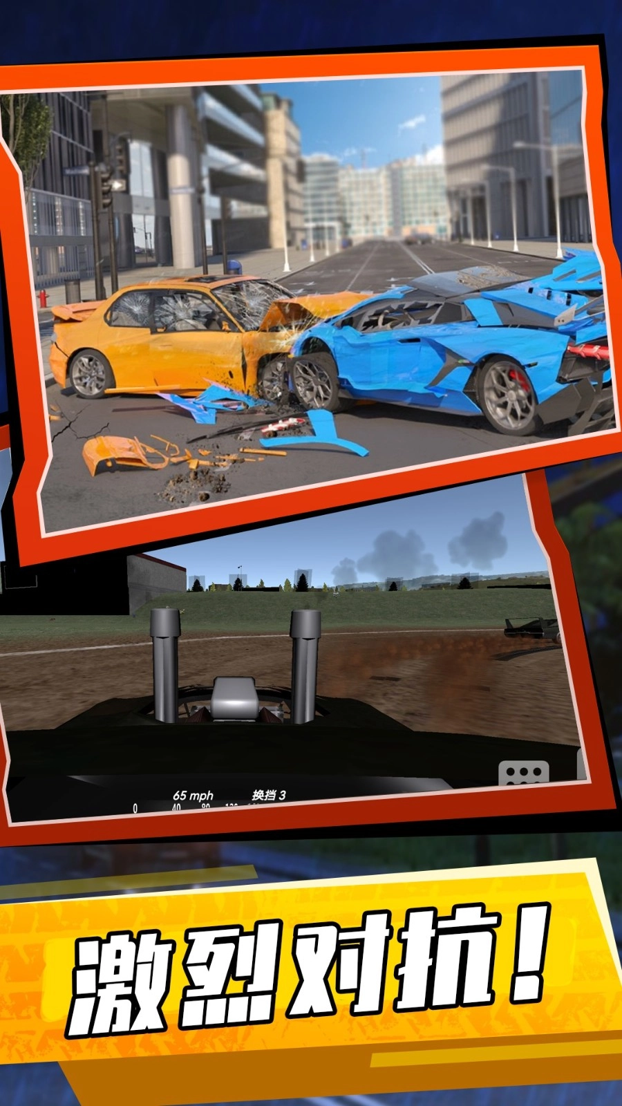 赛车联盟王者之战游戏正版图1