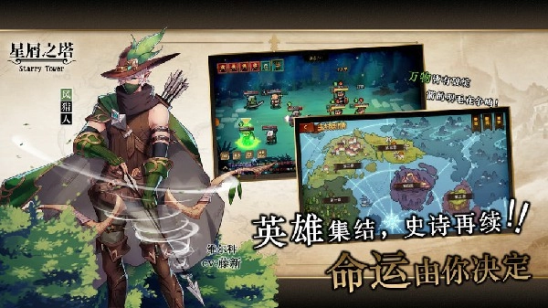 星屑之塔(1)