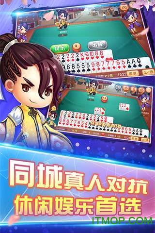 同城游攉龙免费版(3)