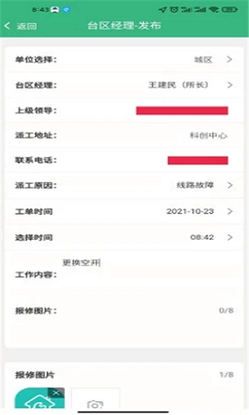 光明足迹免费原版图3