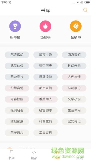 免费电子书大全图1