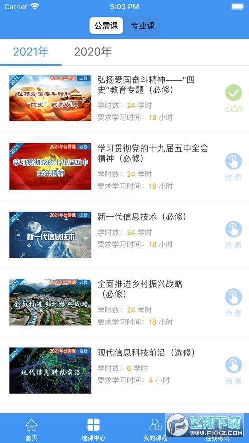许昌专技图2