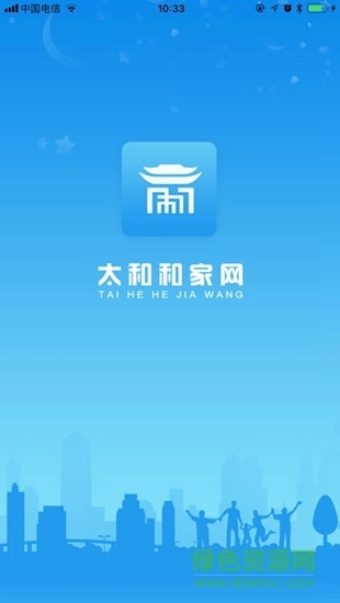 安徽太和和家网无广告版图1