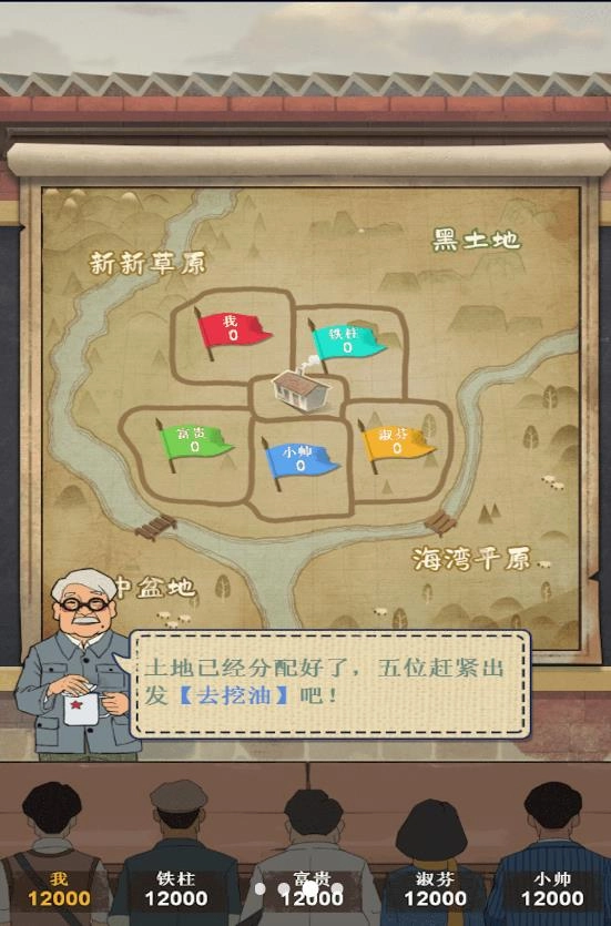 石油大亨