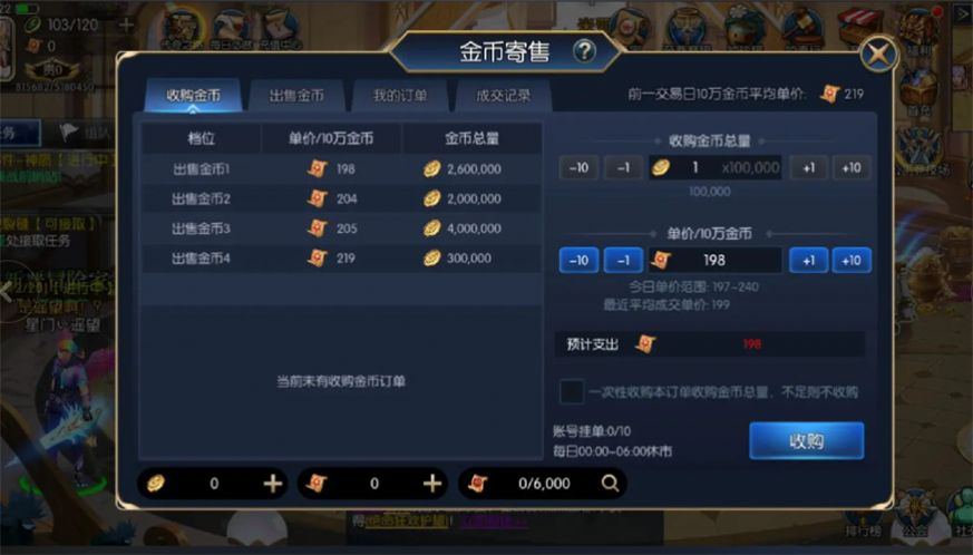 指尖阿拉德地下城通用版图2
