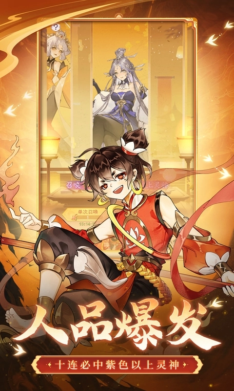 仙灵正传游戏官方最新版图3