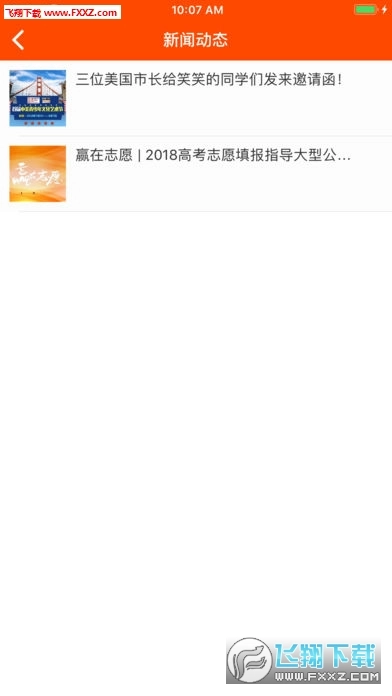 笑笑兵团手机版