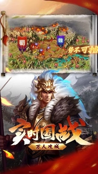 攻城掠地2026直装游戏版图1