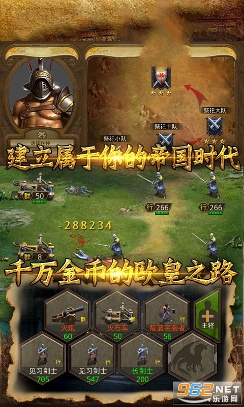 帝王部落冲突手机版图4